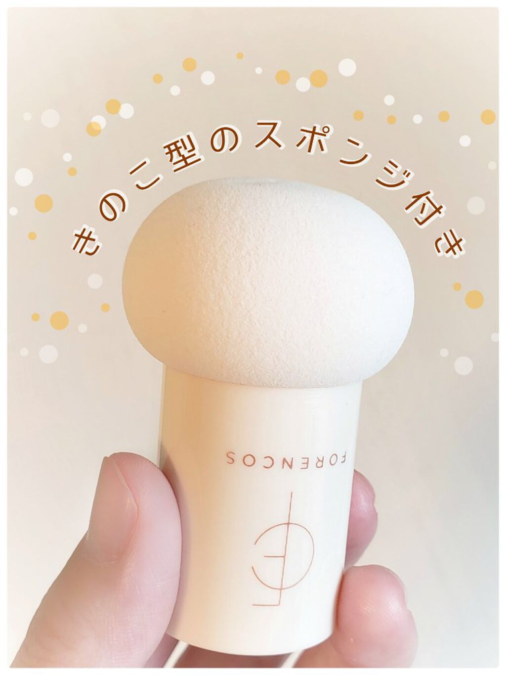 ベアブラッシャー パフ付き/フォレンコス/パウダーチークを使ったクチコミ(3枚目)