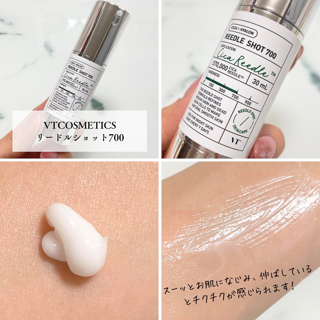 リードルショット700/VT/美容液を使ったクチコミ（2枚目）