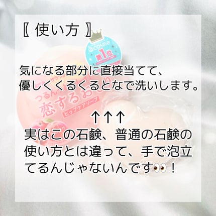 恋するおしり ヒップケアソープ/ペリカン石鹸/バスト・ヒップケアを使ったクチコミ(5枚目)