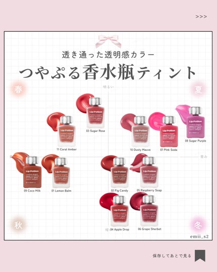 リップポーション アクアグロー 08 シュガーパープル リップポーション アクアグロー 08 シュガーパープル