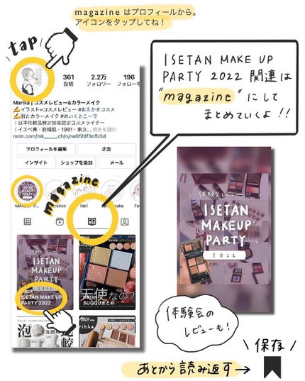 marika sugisaki | おえかきコスメ on LIPS 「限定コスメレビュー中→@mk_____chはじまりました!イ..」(9枚目)