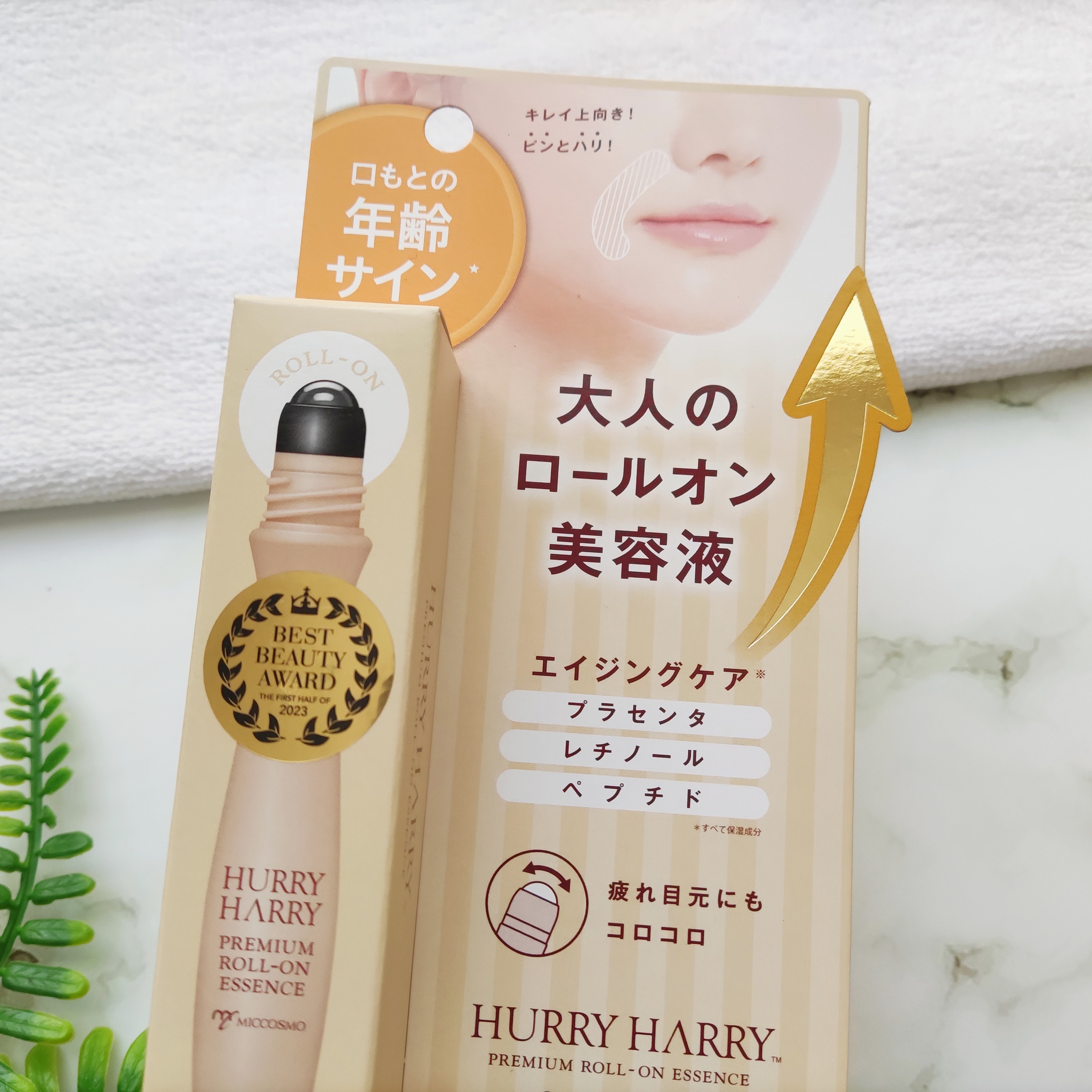 大人のロールオンエッセンス/ハリーハリー/アイケア・アイクリームを使ったクチコミ（2枚目）