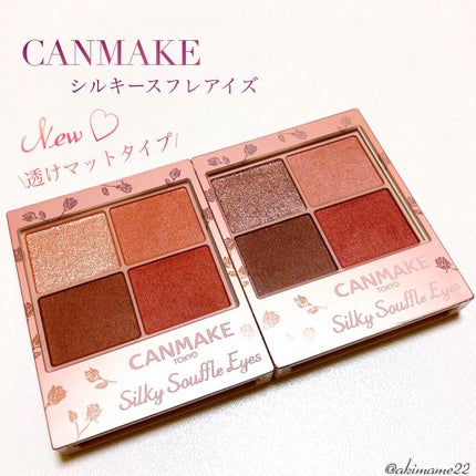 シルキースフレアイズ(マットタイプ)/キャンメイク/アイシャドウパレットを使ったクチコミ(1枚目)