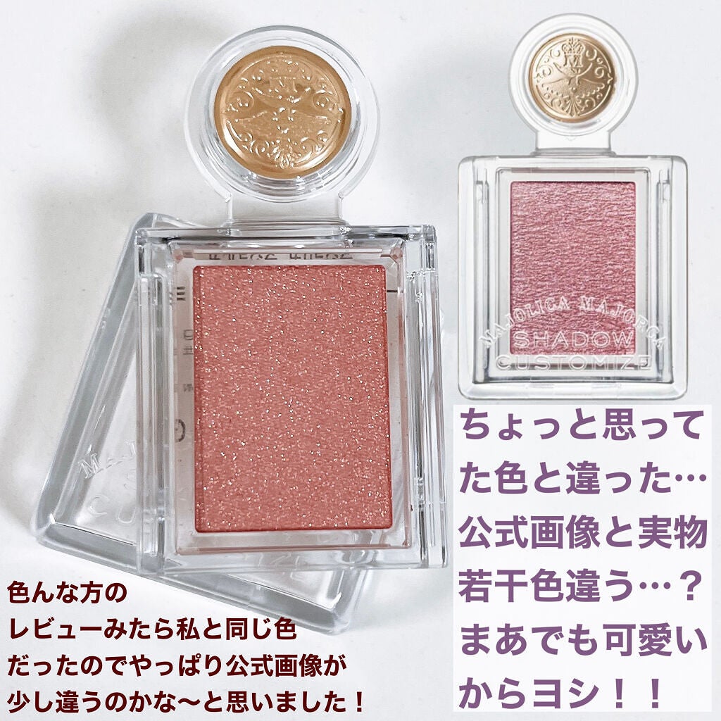 シャドーカスタマイズ/MAJOLICA MAJORCA/単色アイシャドウを使ったクチコミ(4枚目)