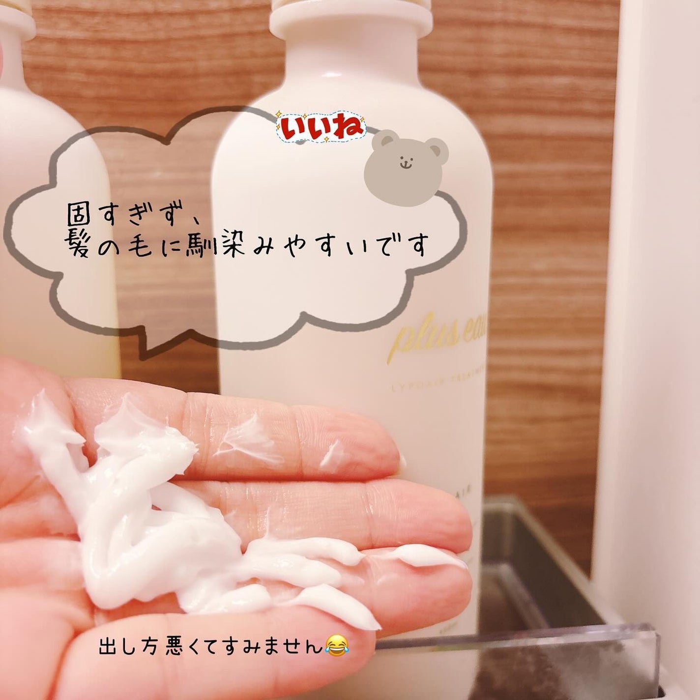 リポアシャンプー/リポアトリートメント/plus eau/市販シャンプーを使ったクチコミ(3枚目)