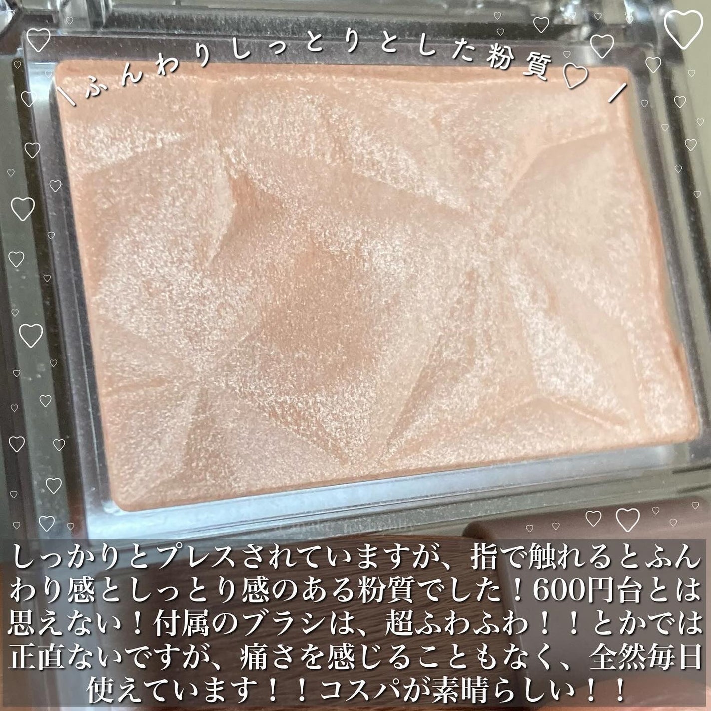 ハイライター/キャンメイク/パウダーハイライトを使ったクチコミ(3枚目)