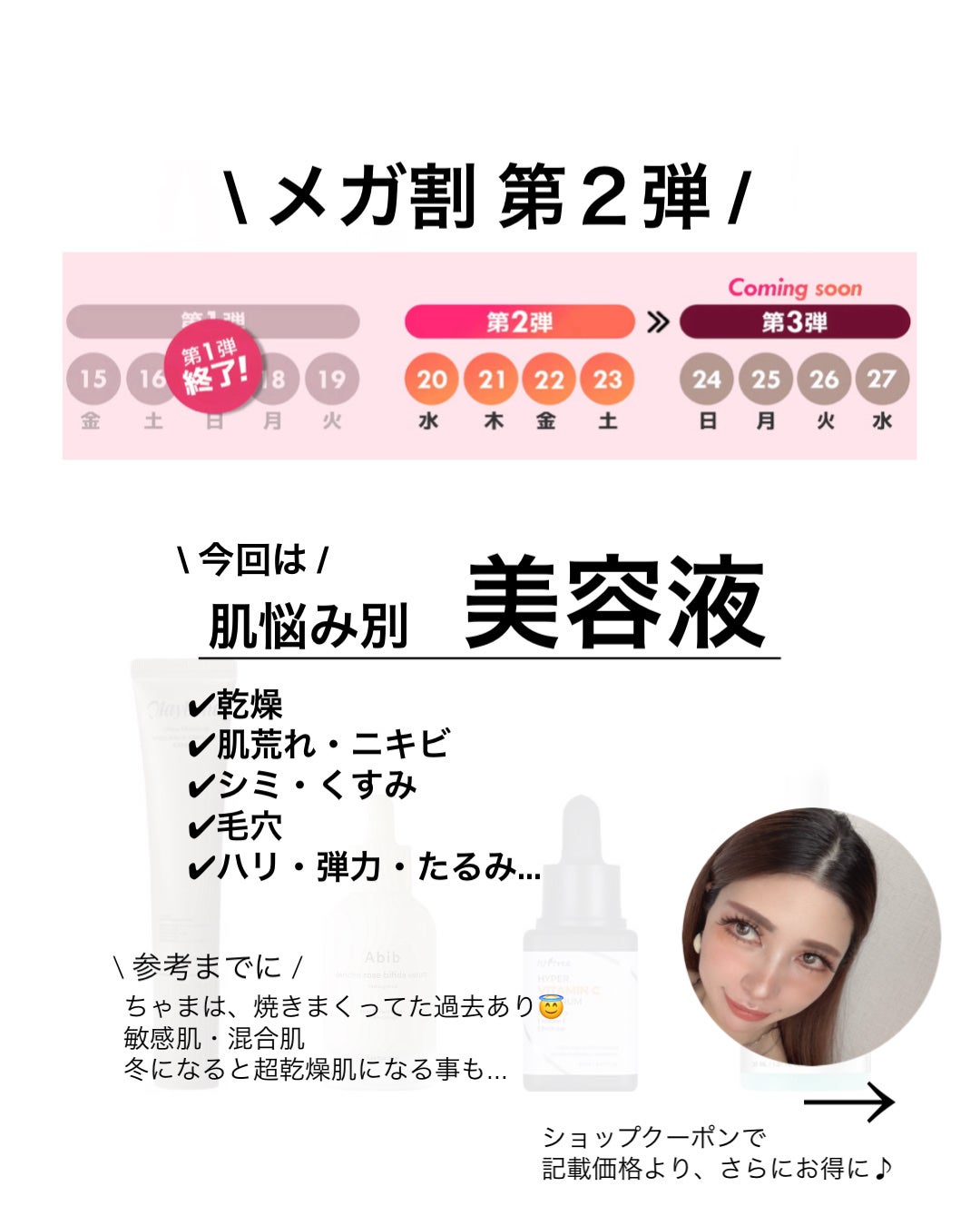 chama |ニキビ体質の正直レビュー🌻 on LIPS 「Qoo10メガ割✨恒例の肌悩み別♪今回は美容液❤️美容液は特に..」(2枚目)