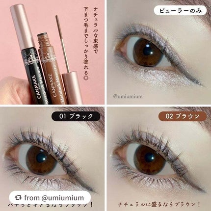 メタルックマスカラ/キャンメイク/マスカラを使ったクチコミ(5枚目)