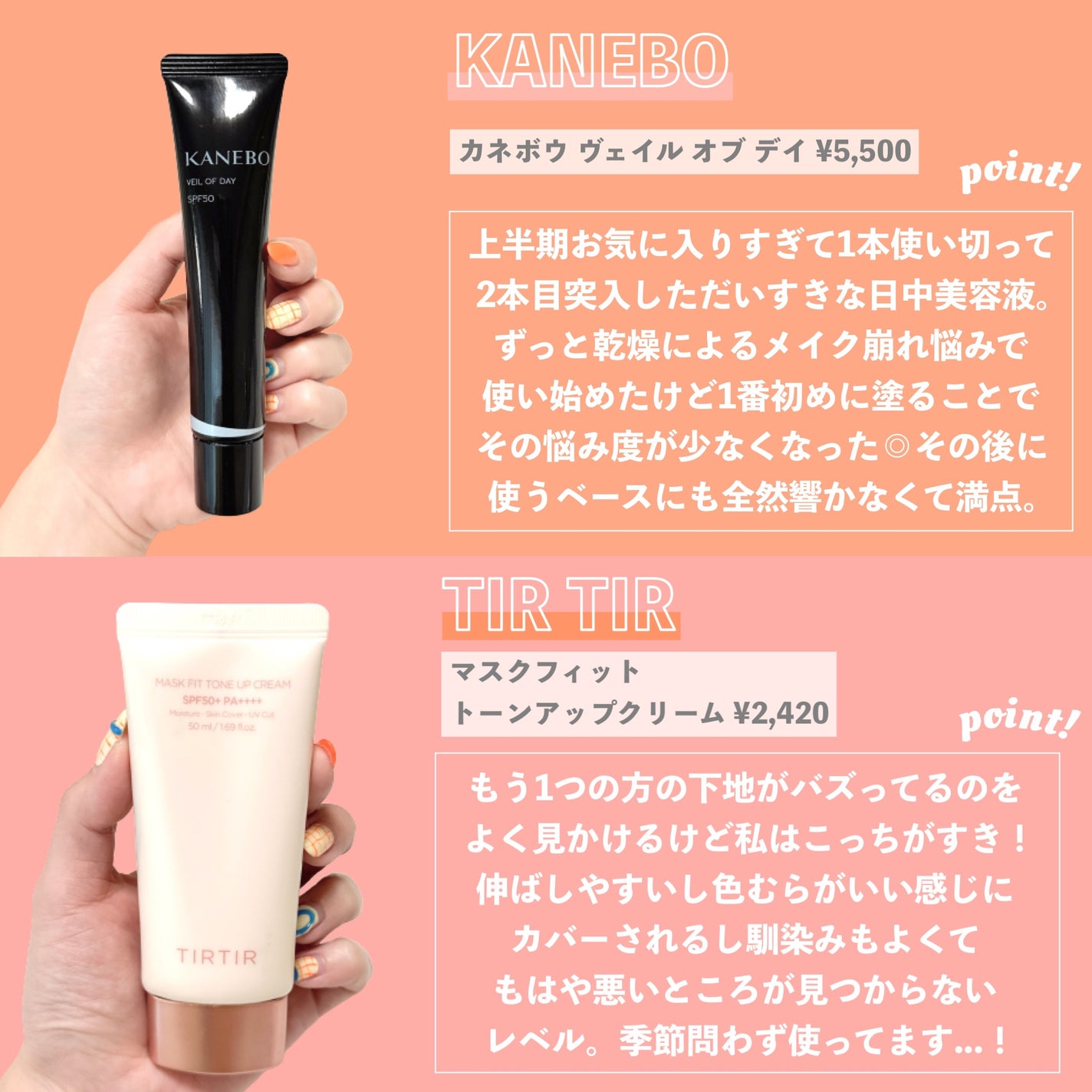 かおりんりん@16タイプパーソナルカラーアナリスト on LIPS 「【コスメを愛してやまないプロが選ぶ上半期ベスコスメ16選】@k..」(6枚目)