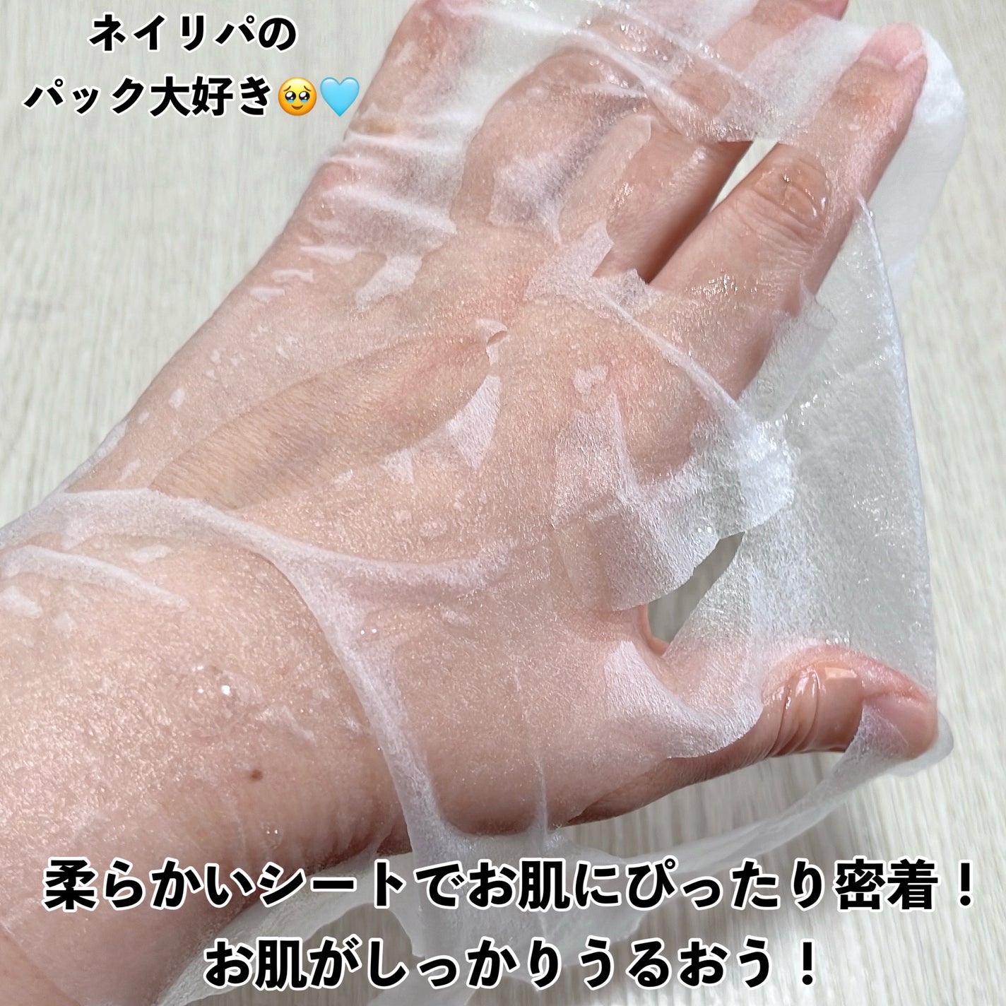 マリンPDRNデイリーシートマスク/ネイチャーリパブリック/シートマスク・パックを使ったクチコミ(4枚目)