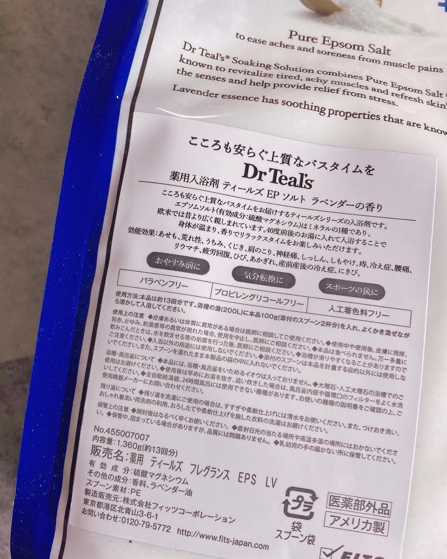 薬用入浴剤 ティールズ EP ソルト ラベンダーの香り/ティールズ/無機塩系入浴剤を使ったクチコミ(2枚目)