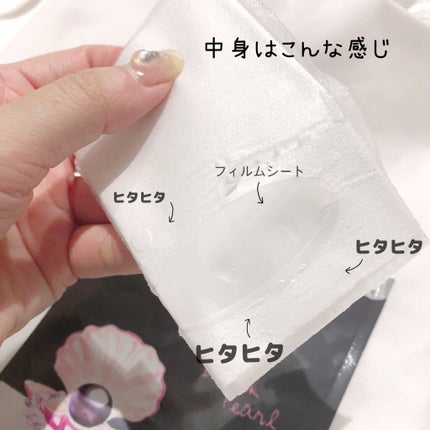 黒真珠マスク/我的美麗日記/シートマスク・パックを使ったクチコミ(2枚目)