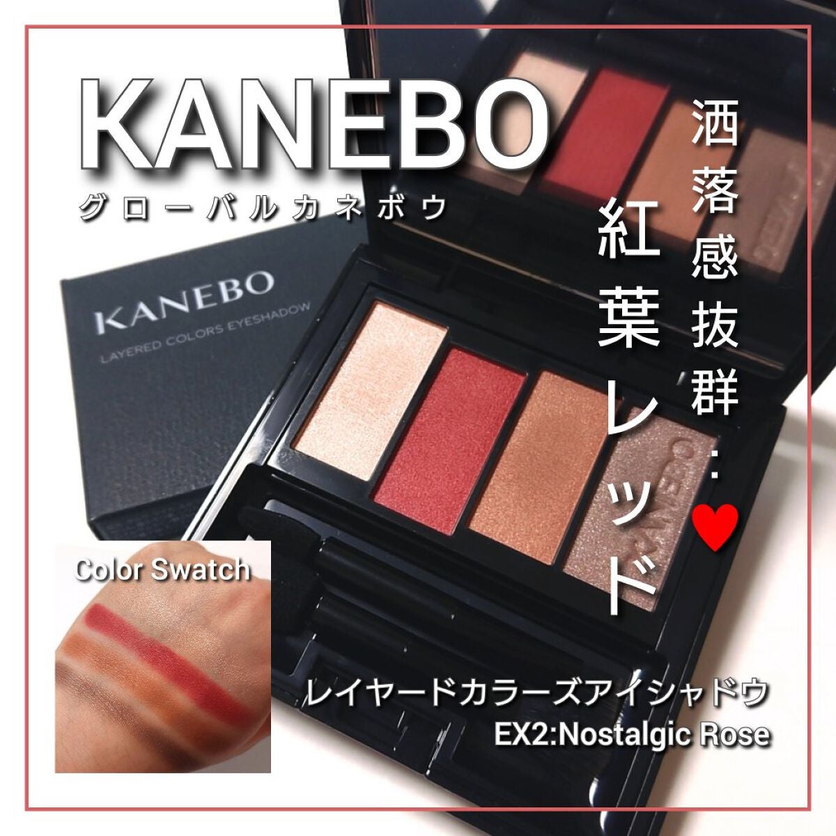 レイヤードカラーズアイシャドウ/KANEBO/アイシャドウパレットを使ったクチコミ(1枚目)