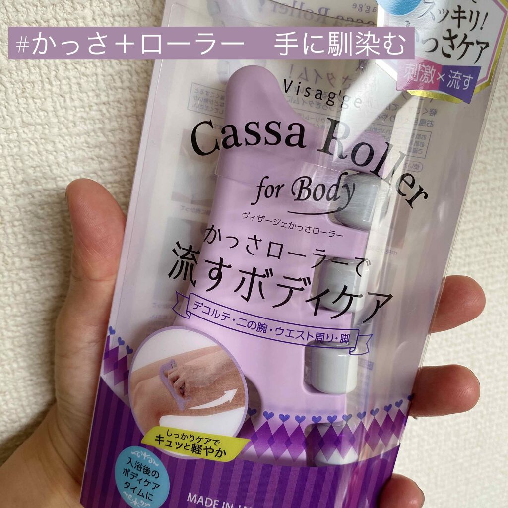 ボディカッサローラー/ハウス オブ ローゼ/かっさプレートを使ったクチコミ(1枚目)