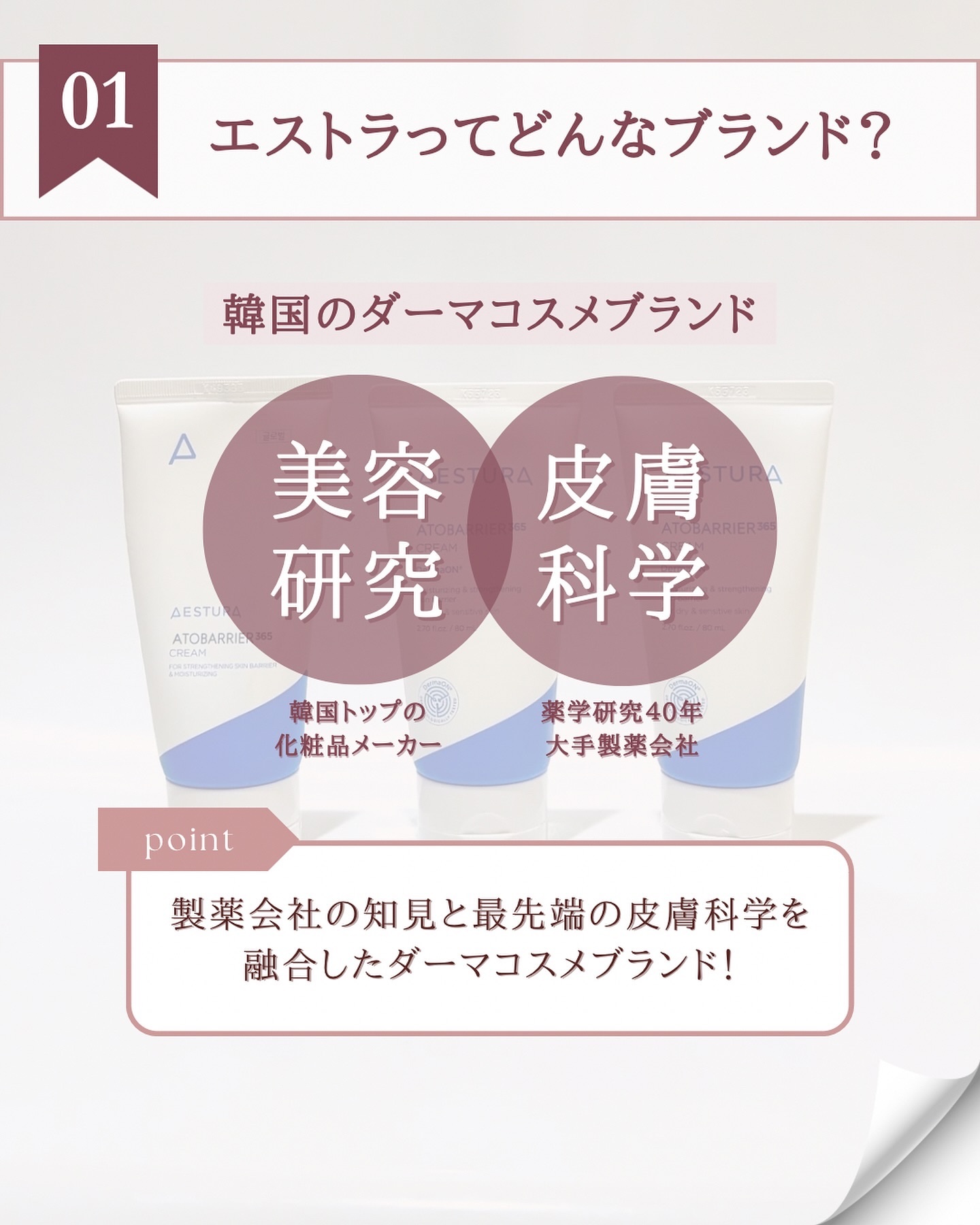 アトバリア365クリーム/AESTURA/フェイスクリームを使ったクチコミ（3枚目）