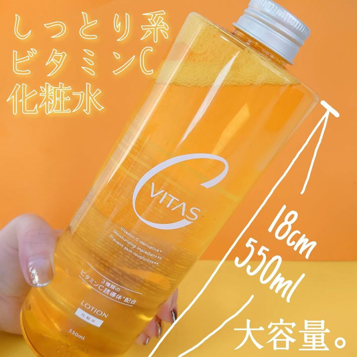 Cローション /CVITAS/化粧水を使ったクチコミ（1枚目）