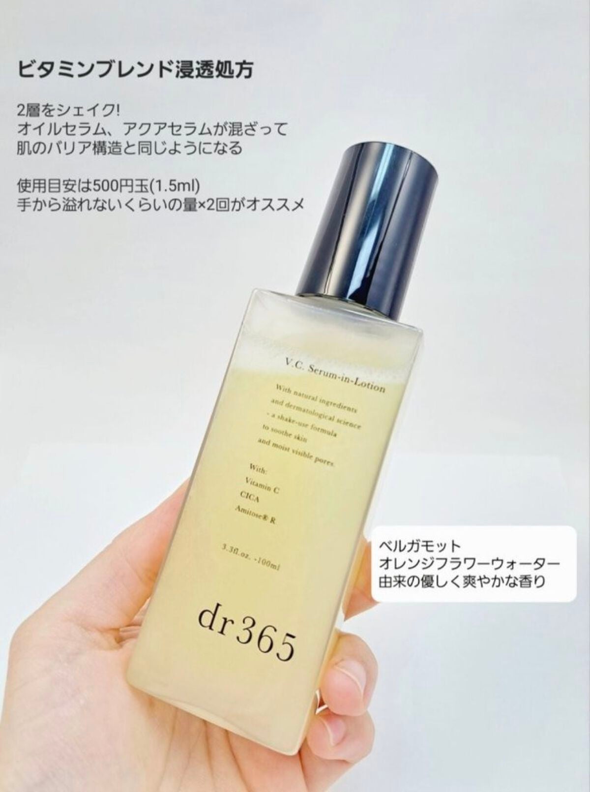 V.C.セラムインローション(毛穴ビタミン化粧水)/dr365/化粧水を使ったクチコミ(2枚目)