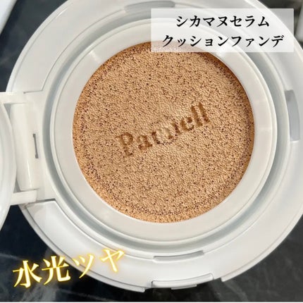 シカマヌ セラム クッションファンデ/parnell/クッションファンデーションを使ったクチコミ(3枚目)