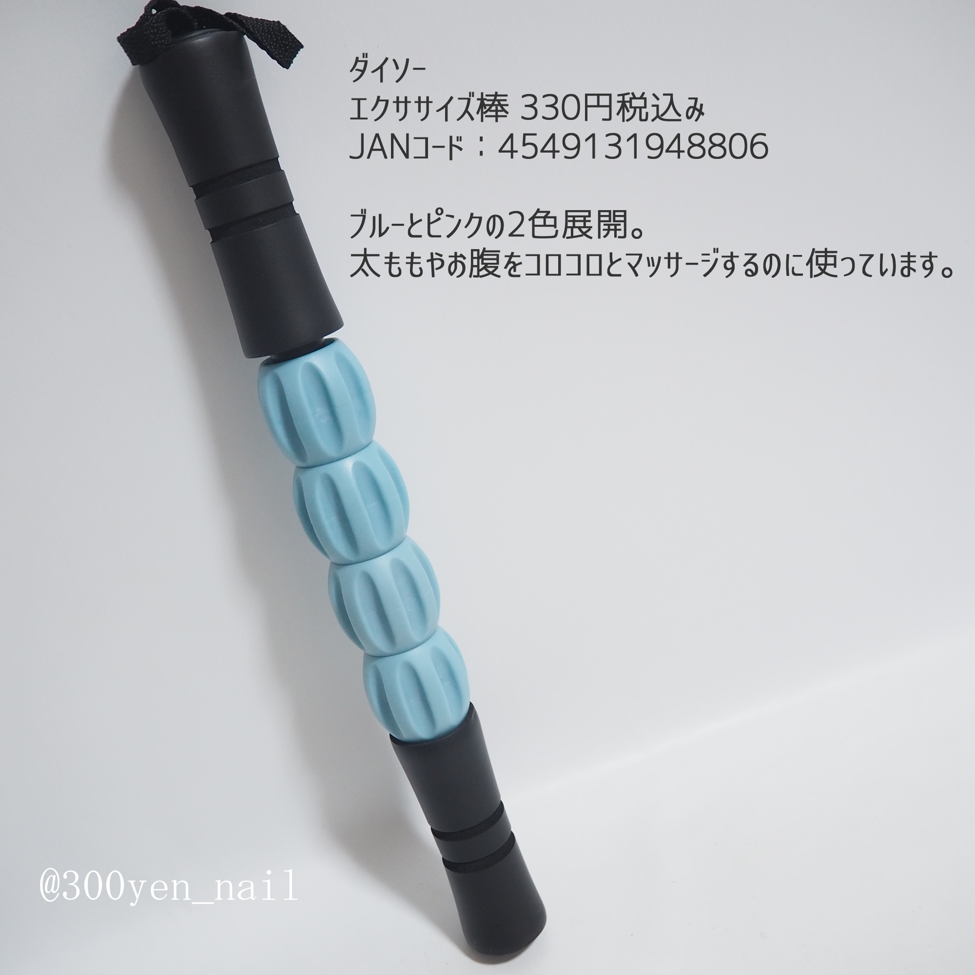 エクササイズ棒/DAISO/その他フィットネスを使ったクチコミ（3枚目）