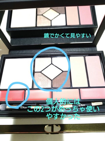 【旧】エクラン クチュール マルチユース パレット/Dior/メイクアップキットを使ったクチコミ(2枚目)