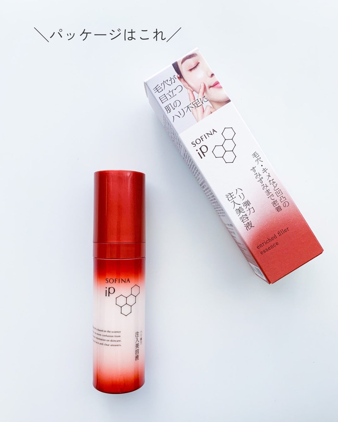 ソフィーナ iP ハリ弾力注入美容液/SOFINA iP/美容液を使ったクチコミ(5枚目)