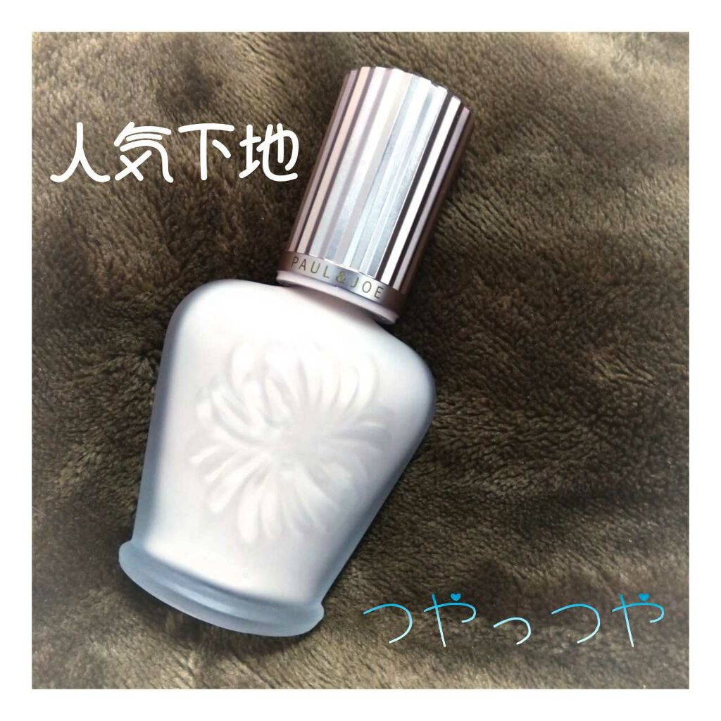 ラトゥー エクラ ファンデーション プライマー N/PAUL & JOE BEAUTE/化粧下地を使ったクチコミ(1枚目)