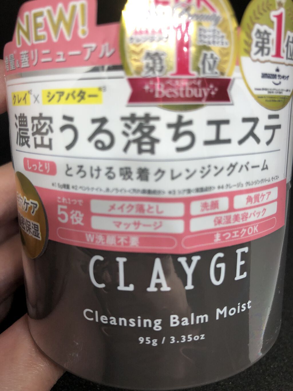 マイルドクレンジング オイル/ファンケル/オイルクレンジングを使ったクチコミ（2枚目）