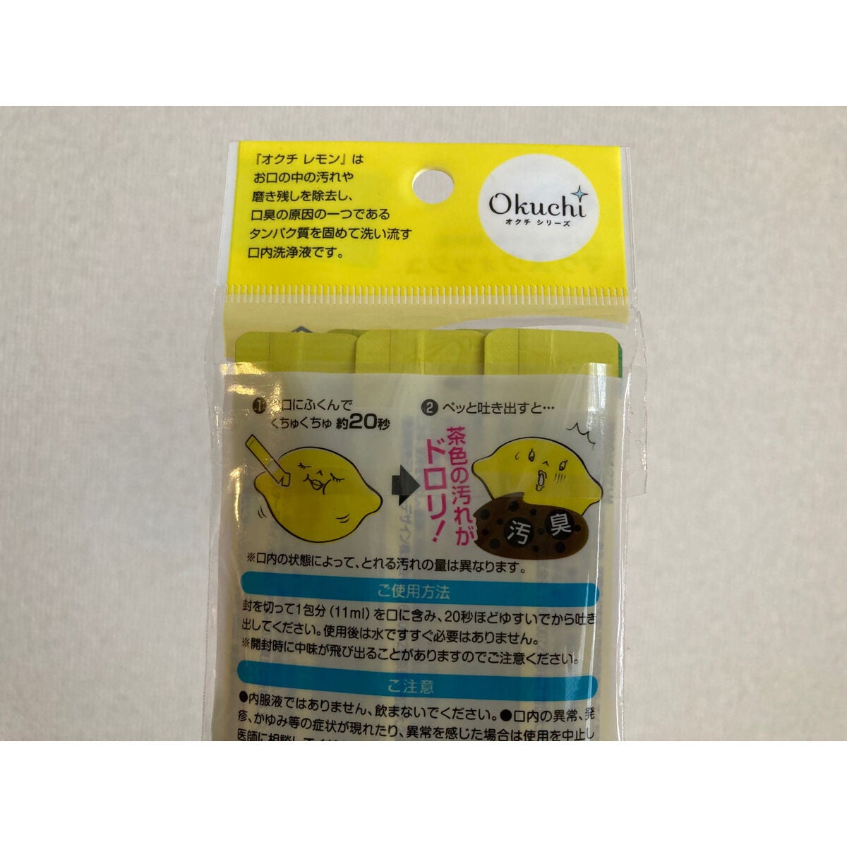 オクチレモン(マウスウォッシュ)/オクチシリーズ/マウスウォッシュ・スプレーを使ったクチコミ(2枚目)