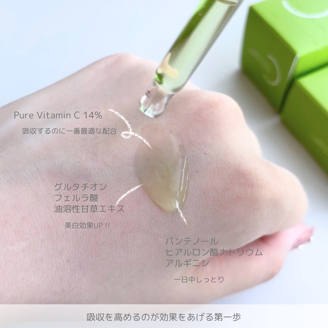 アリウル グリーンビタミンC トーニングセラム(アンプル)/Ariul/美容液を使ったクチコミ（3枚目）