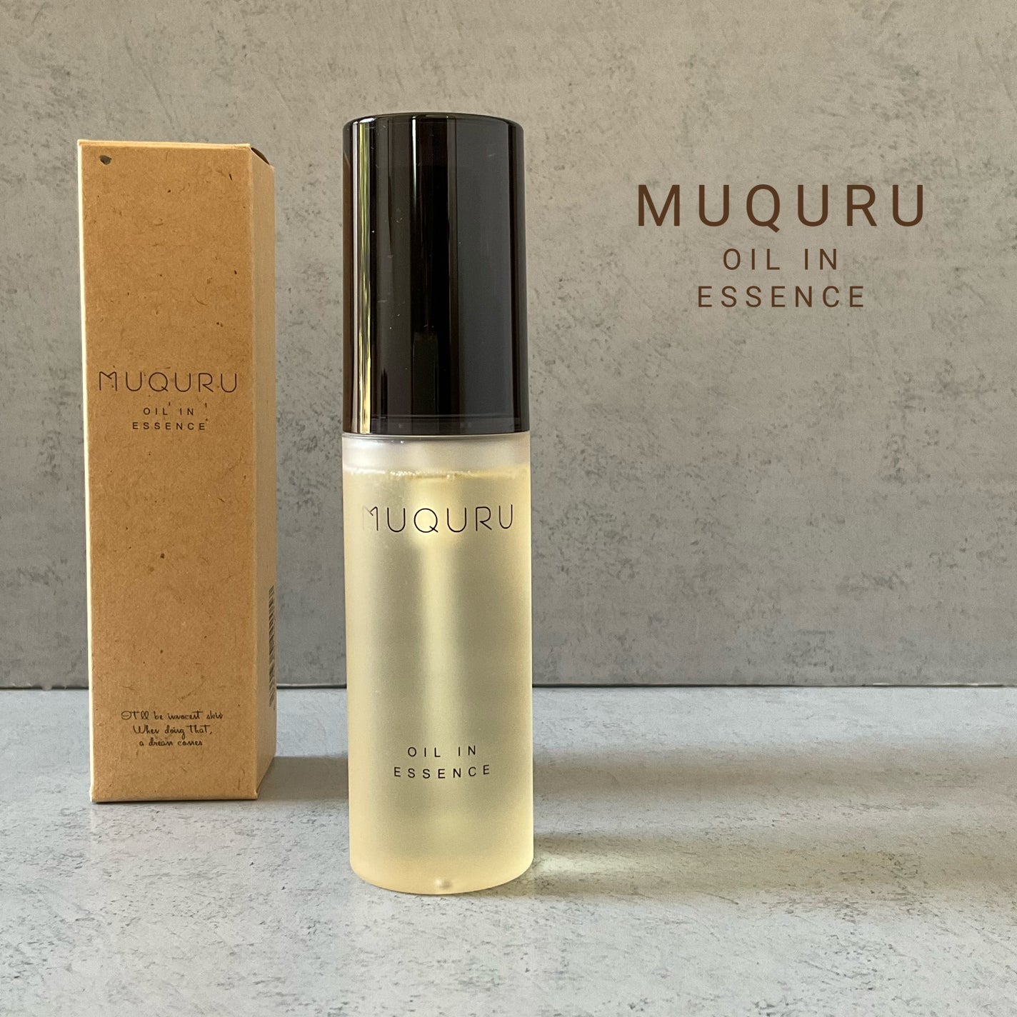 オイルインエッセンス/MUQURU/ブースター・導入液を使ったクチコミ(1枚目)