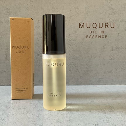 オイルインエッセンス/MUQURU/ブースター・導入液を使ったクチコミ(1枚目)