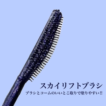 スカイハイ コスミックブラスト/MAYBELLINE NEW YORK/マスカラを使ったクチコミ(3枚目)