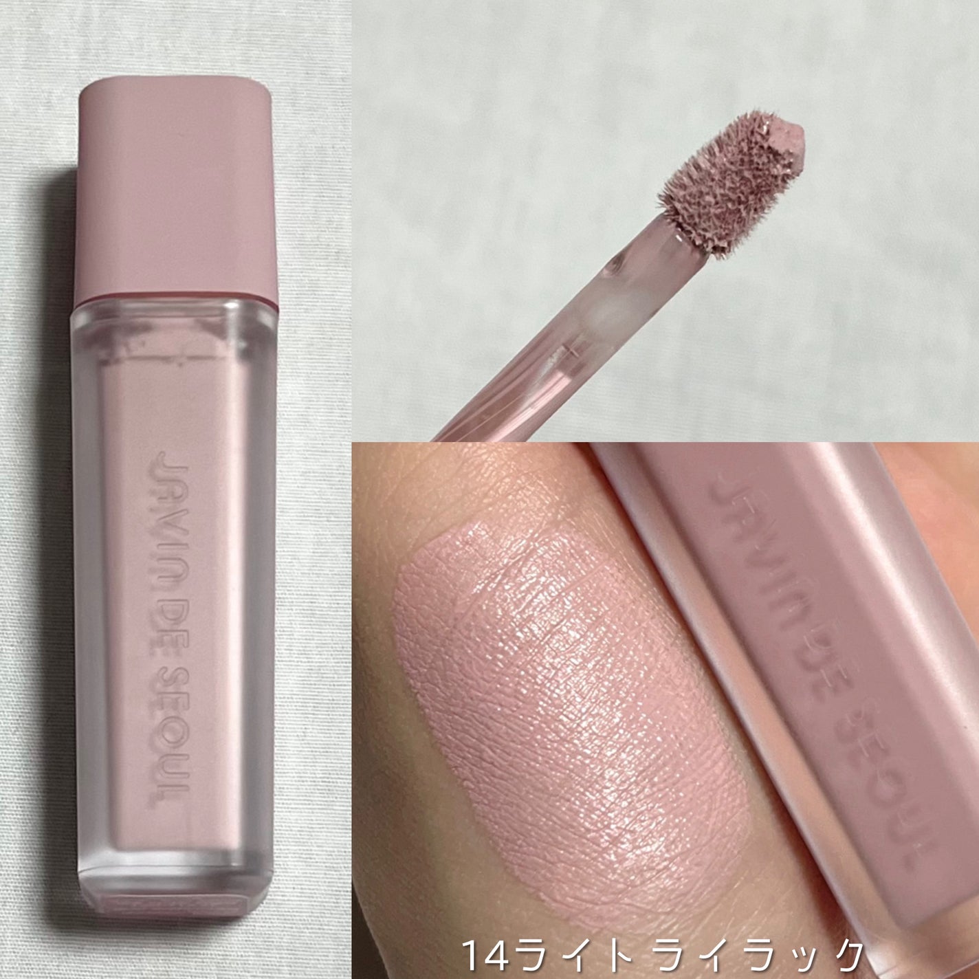 ウインク アイ シェード プライマー/Javin De Seoul/リキッドアイシャドウを使ったクチコミ(3枚目)