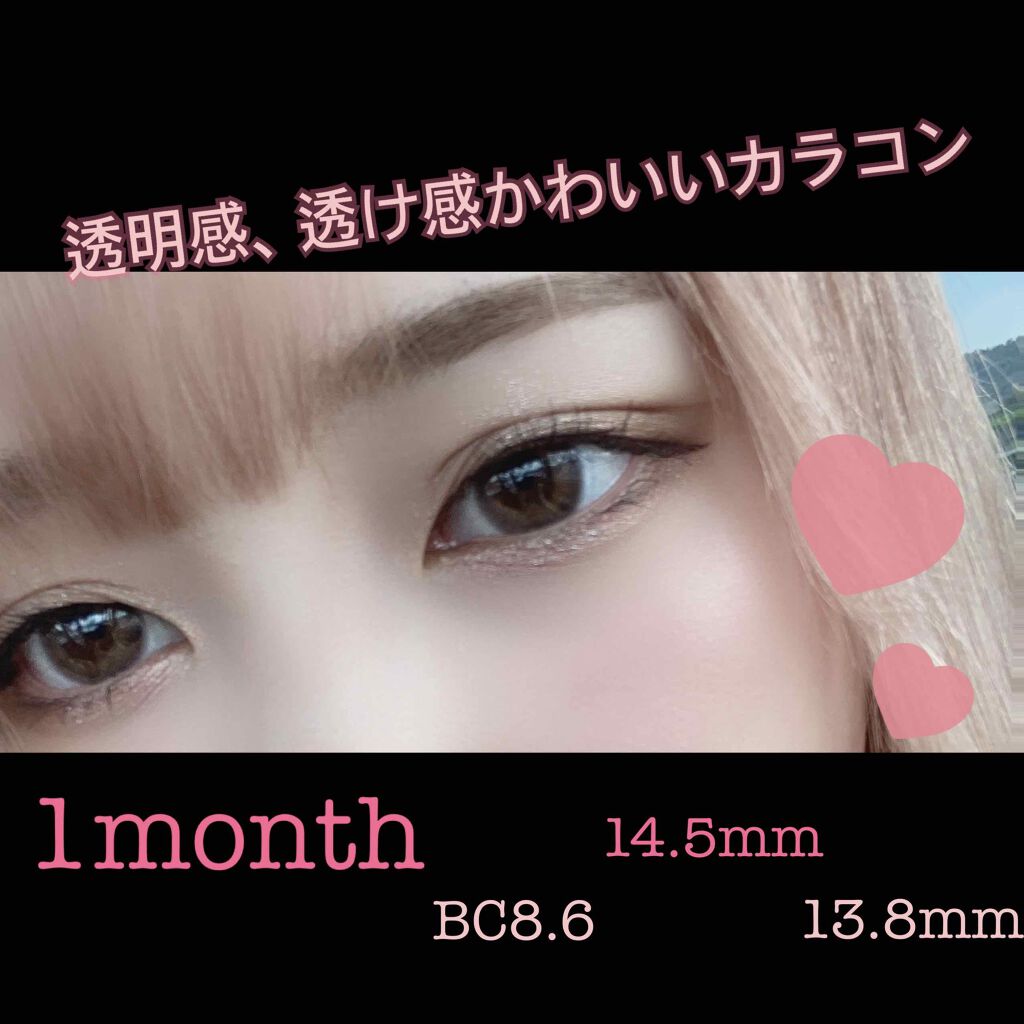 eye closet 1month/EYE CLOSET/１ヶ月（１MONTH）カラコンを使ったクチコミ（1枚目）