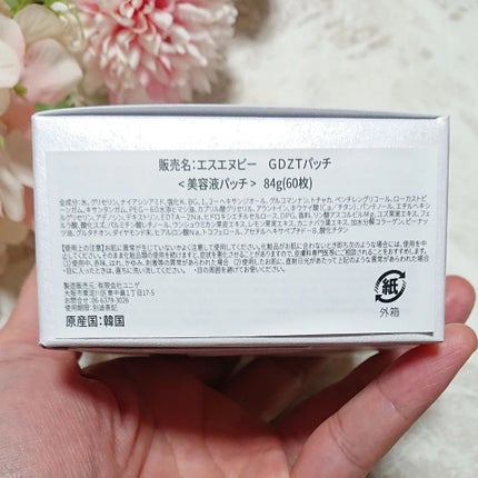 グルタチオンダークゼロトーニングパッチ/SNP/アイケア・アイクリームを使ったクチコミ(3枚目)