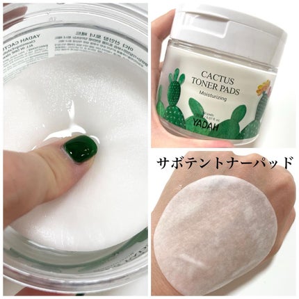 natsumi on LIPS 「.自然由来コスメブランド【YADAH】.▫️グリーンティーピュ..」(4枚目)