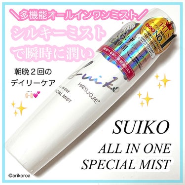 SUIKO HATSUCURE オールインワンミストのクチコミ「クラゲ由来の生コラーゲンを独自配合✨
と言ったらSUIKO HATSUCURE🥺💓
SUIKO.....」（1枚目）