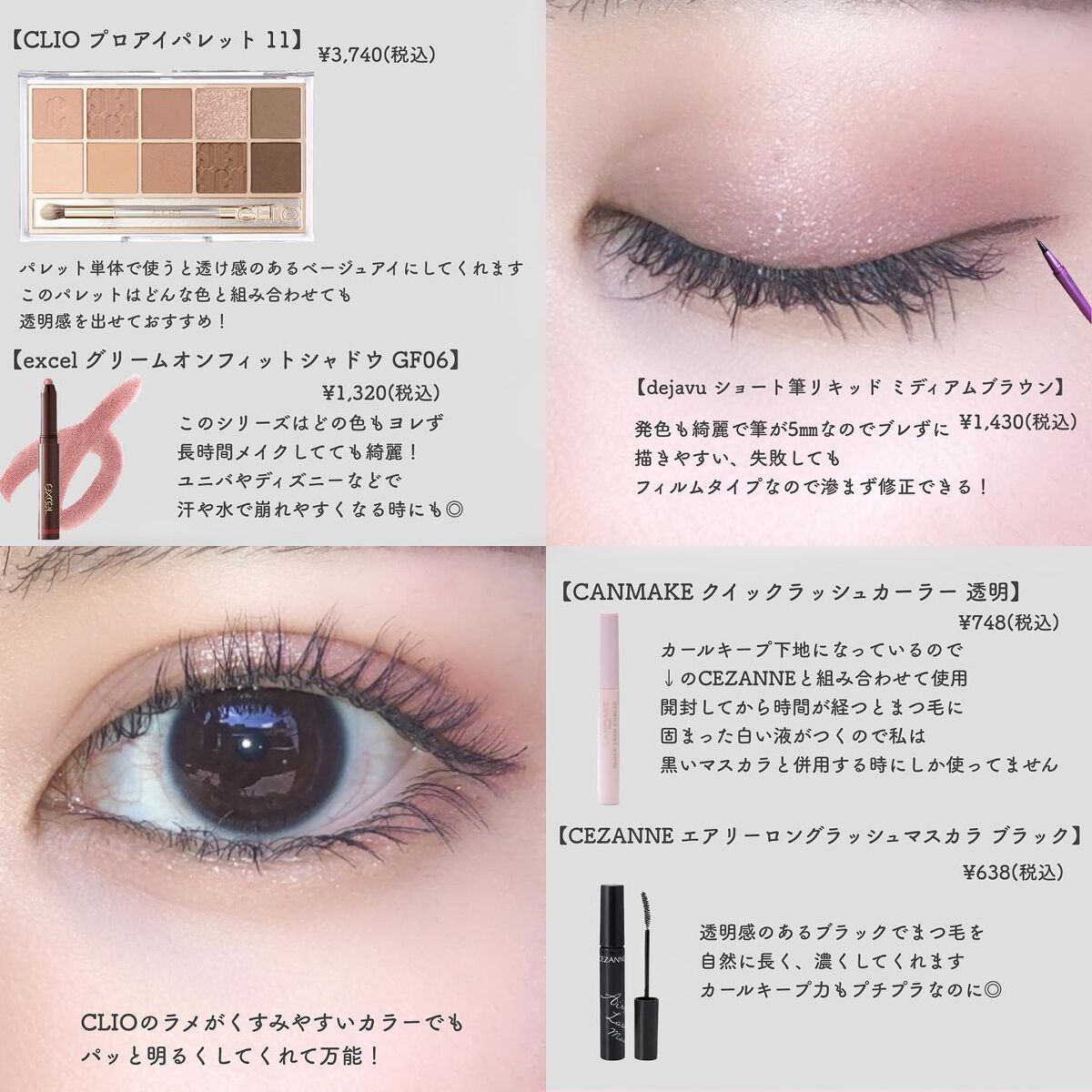 クイックラッシュカーラー/キャンメイク/マスカラ下地を使ったクチコミ(2枚目)