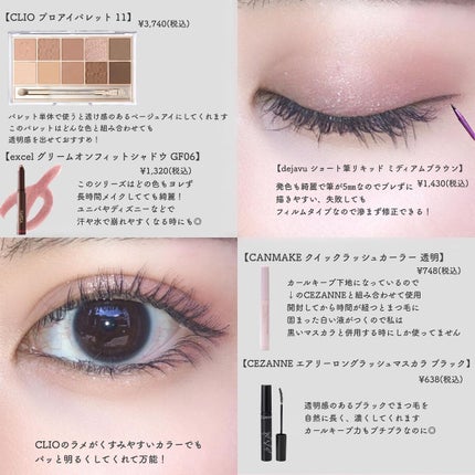 クイックラッシュカーラー/キャンメイク/マスカラ下地を使ったクチコミ(2枚目)