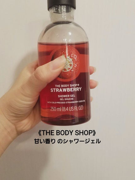 シャワージェル ストロベリー/THE BODY SHOP/ボディソープを使ったクチコミ(1枚目)