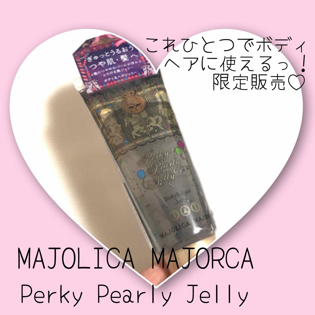 パーキーパーリージェリー/MAJOLICA MAJORCA/ヘアジェルを使ったクチコミ(1枚目)