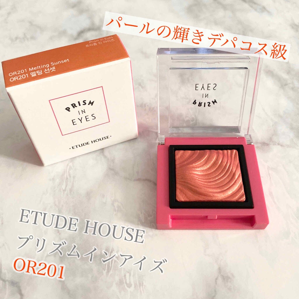 プリズムインアイズ/ETUDE/単色アイシャドウを使ったクチコミ(1枚目)