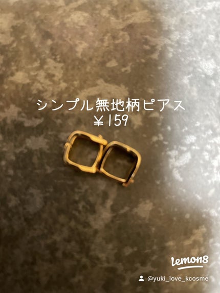 yuki_love_kcosme on LIPS 「SHEINでお買い物してみました。
2回目です。
配送はかなり..」(9枚目)