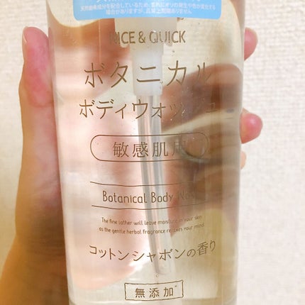 ボタニカルボディウォッシュ コットンシャボンの香り/NICE & QUICK/ボディソープを使ったクチコミ(4枚目)