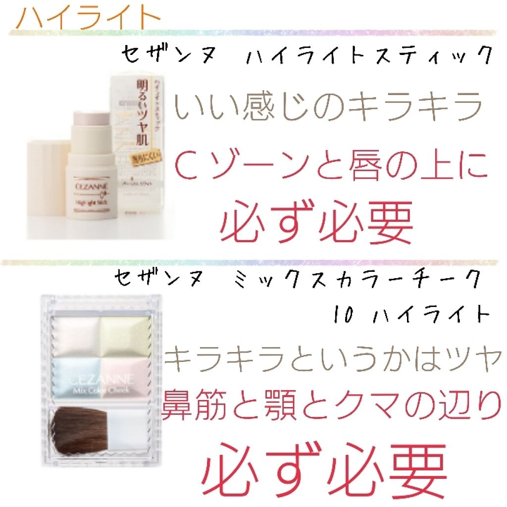 ミックスカラーチーク/CEZANNE/パウダーチークを使ったクチコミ（3枚目）