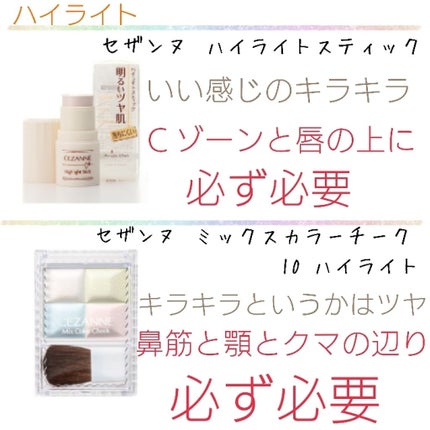 トーンアップアイシャドウ/CEZANNE/アイシャドウパレットを使ったクチコミ(3枚目)