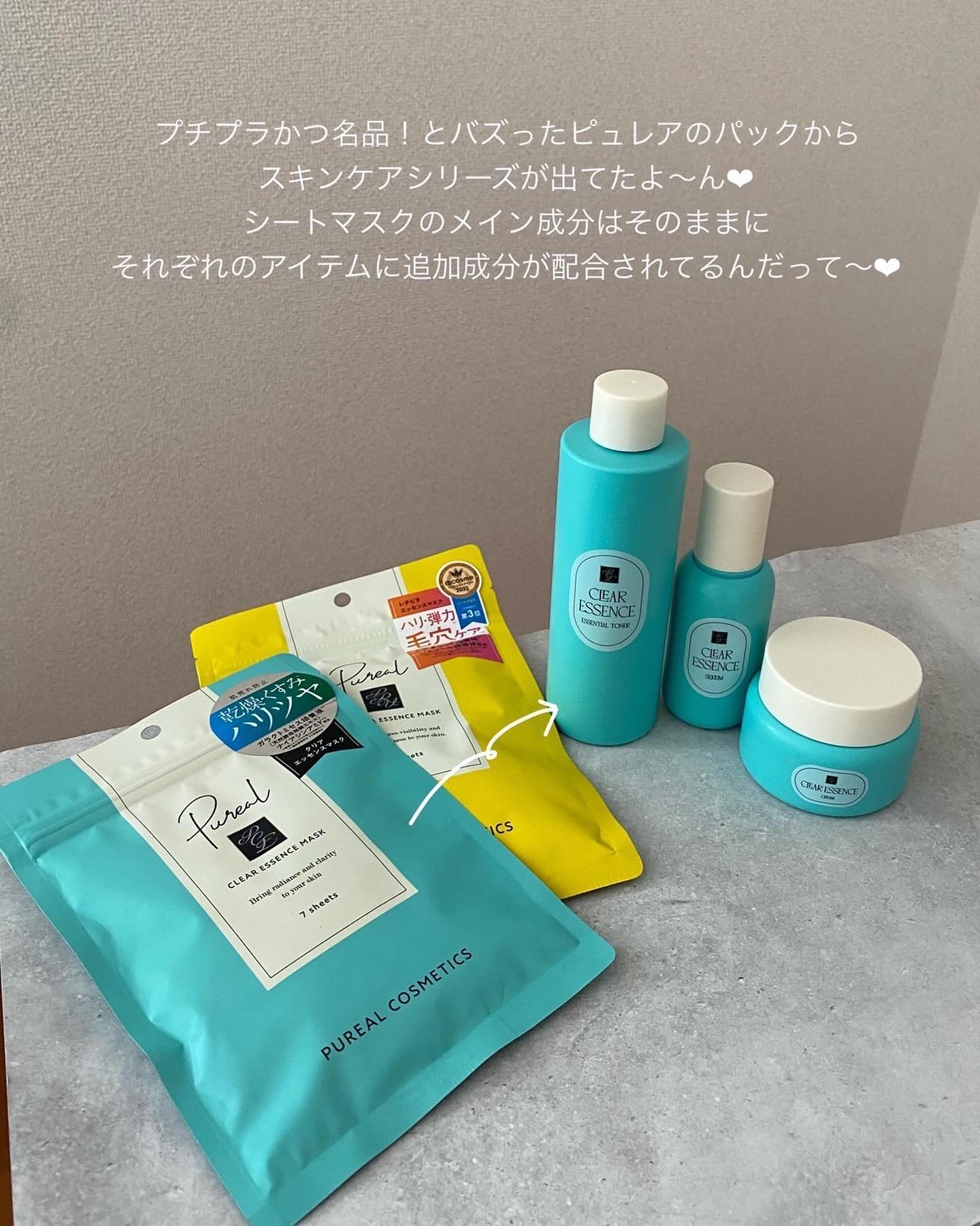クリアエッセンス セラム/ピュレア/美容液を使ったクチコミ（2枚目）