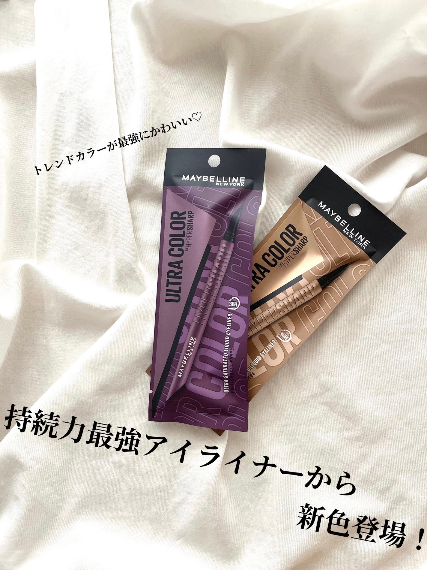 ãŠã«ãã©ã«ã©ãŒ ã¢ã€ã©ã€ããŒ/MAYBELLINE NEW YORK/ãªãããã¢ã€ã©ã€ããŒã䜿ã£ãã¯ãã³ãïŒ1æç®ïŒ