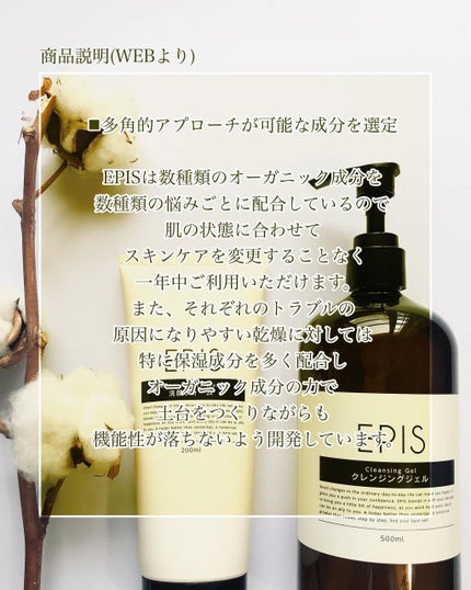 EPIS クレンジングジェル/EPIS/クレンジングジェルを使ったクチコミ(2枚目)