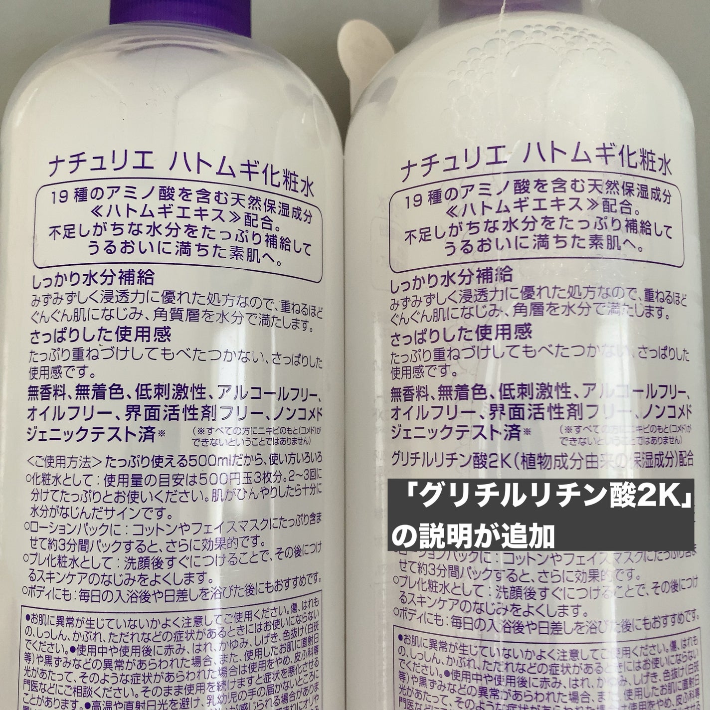ハトムギ化粧水(ナチュリエ スキンコンディショナー R )/ナチュリエ/化粧水を使ったクチコミ(3枚目)